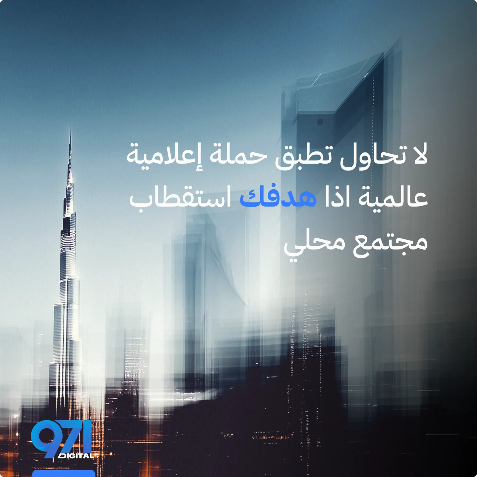 971 Digital — Arabic campaign post, one target audience is not one community